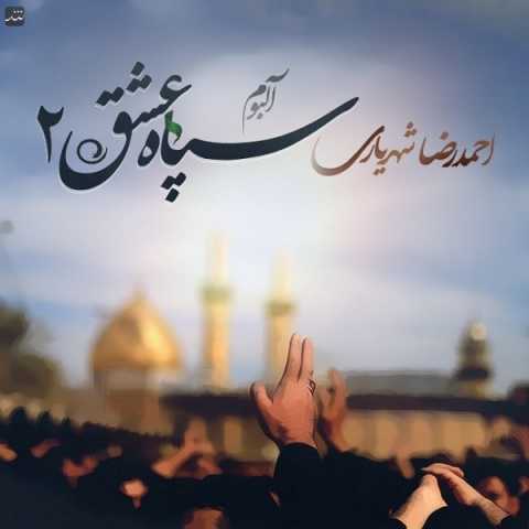 دانلود آهنگ احمد سلو غریب کربلا دانلود آهنگ احمد سلو غریب کربلا